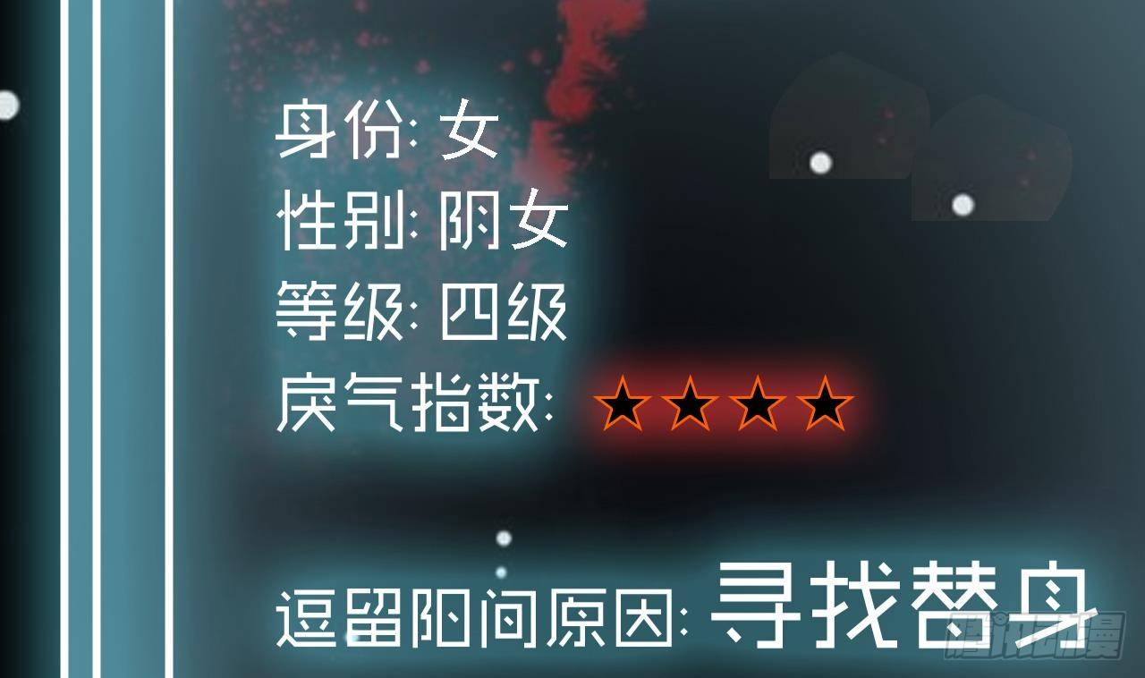 第6话 有人想害你67