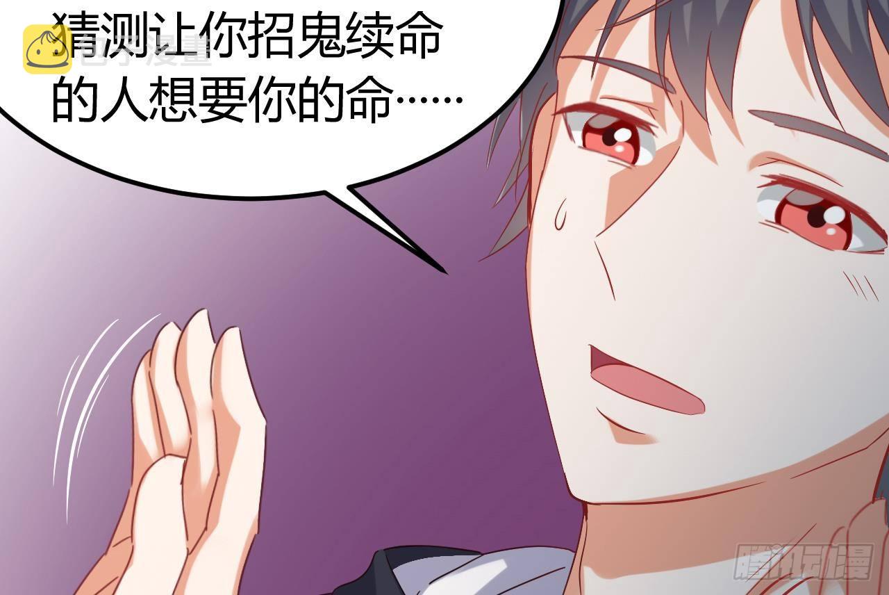 第7话 天价生死簿22
