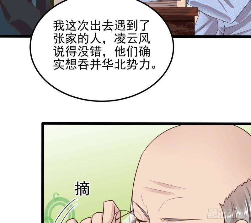 第188话 反击前奏16