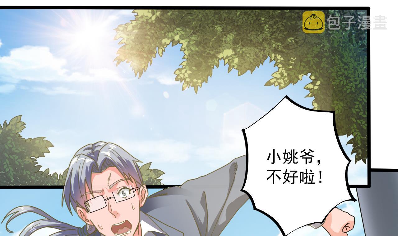 第53话 衣服下的秘密12