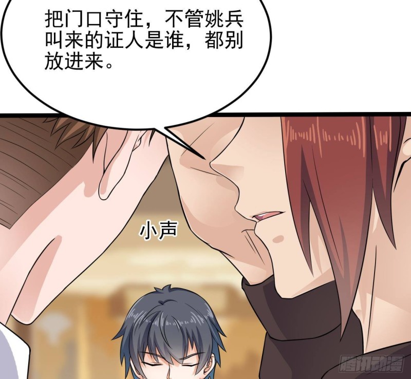 第210话 证人？40