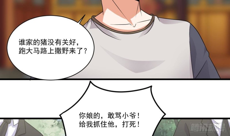 第184话 谁比谁嚣张？22