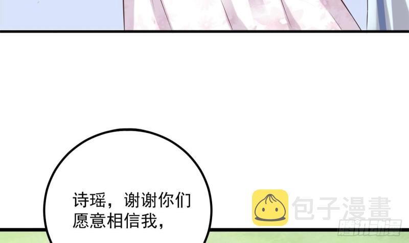 第79话 我会证明！20