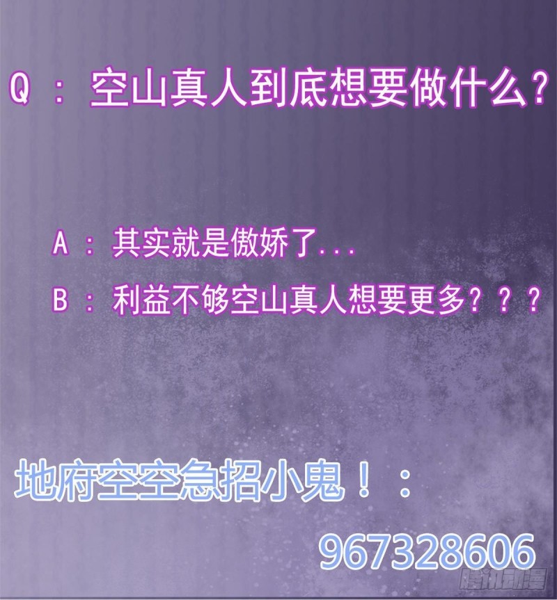 第181话 空山真人的条件56