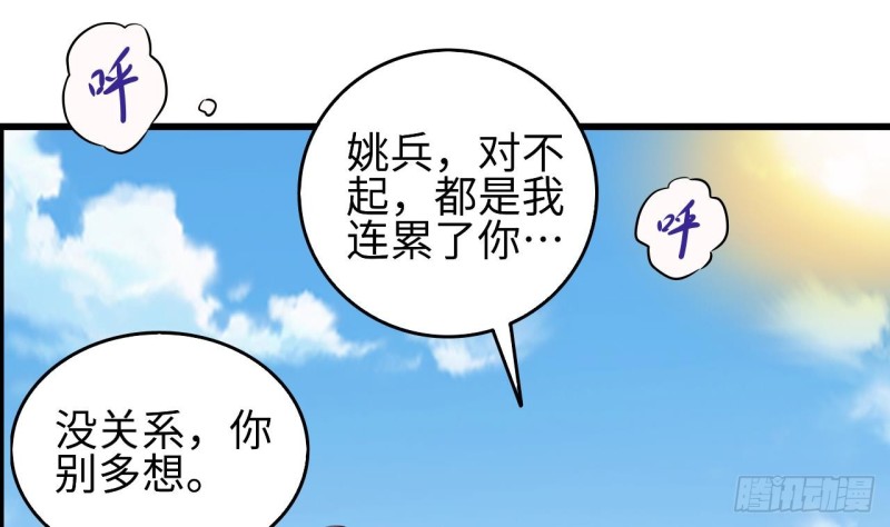 第131话 故意刁难18