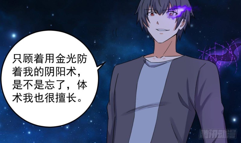 第173话 阎王叫你三更死38