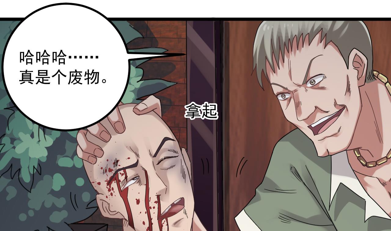 第70话 凯爷被人阴了39