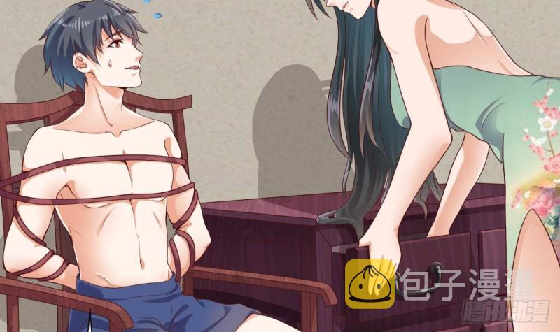 第218话 联姻？！8
