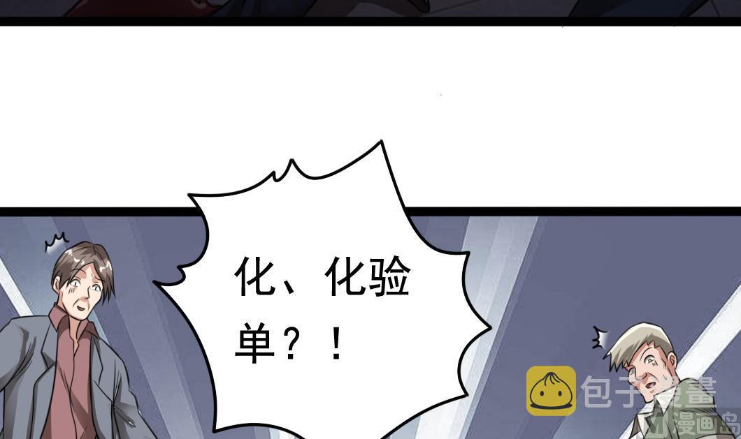 第71话 一分钟内解决29