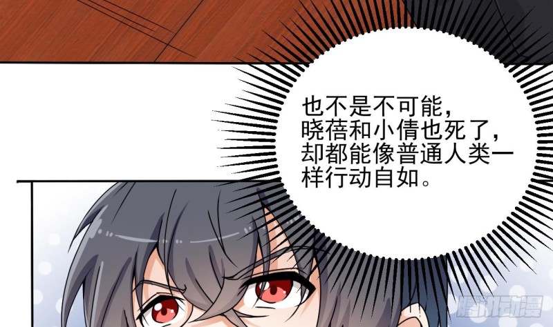 第85话 突发情况9