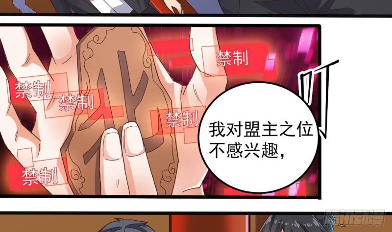 第165话 我推荐姚兵39