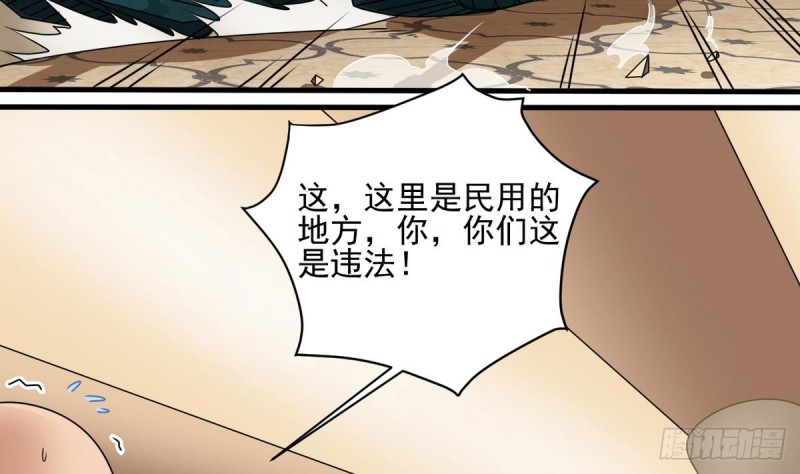 第123话 强制拆迁6