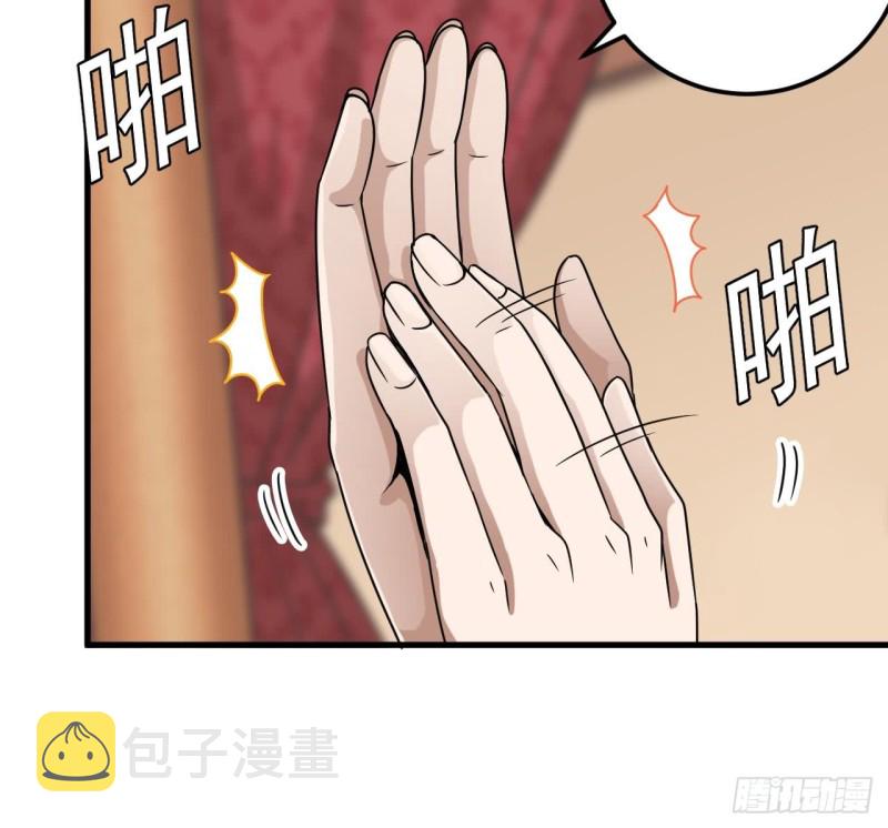 第111话 无上至宝41