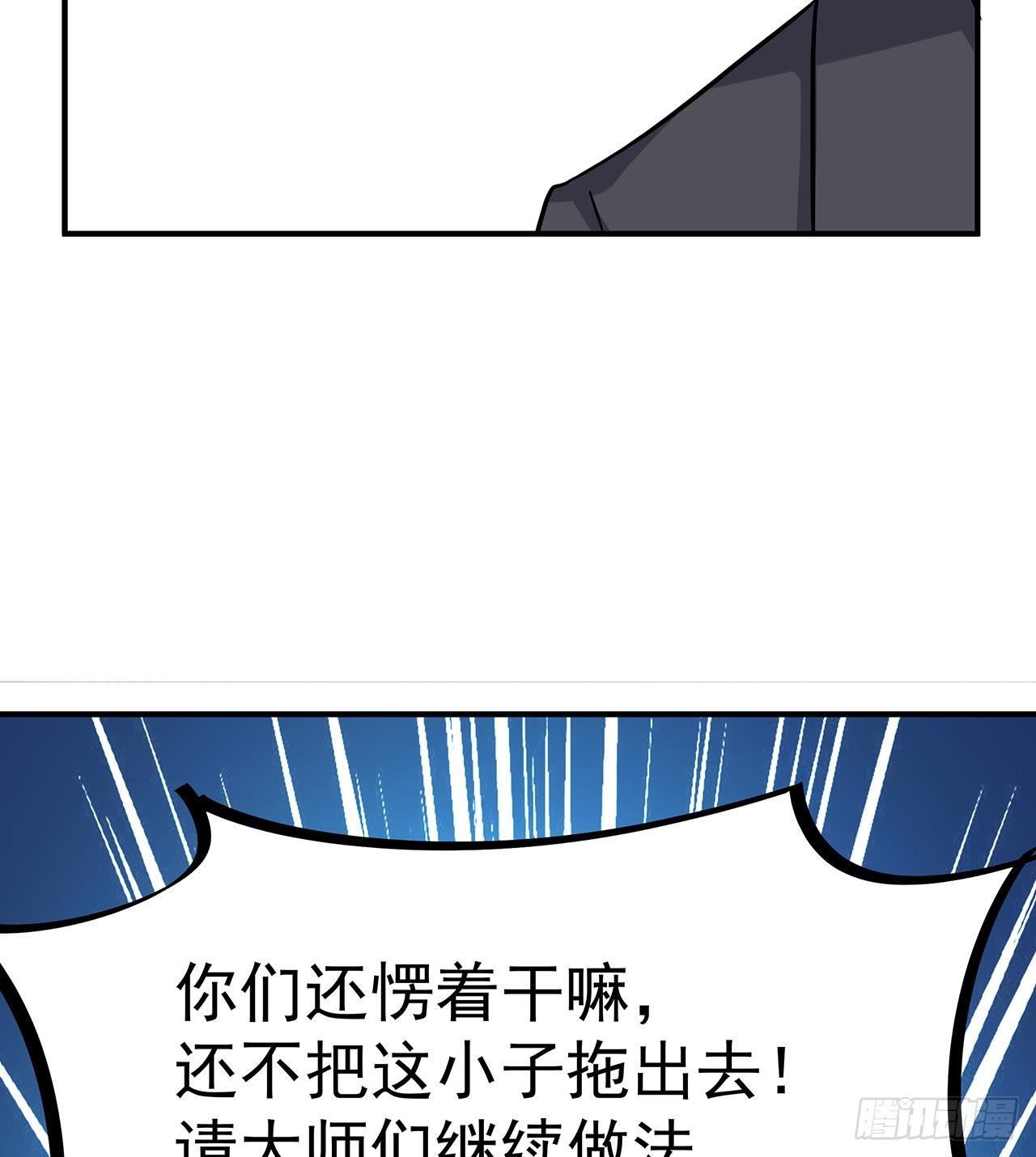 第22话 我的命是他救的24
