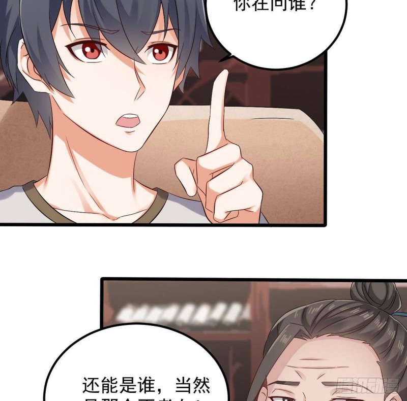 第179话 噩耗？！27