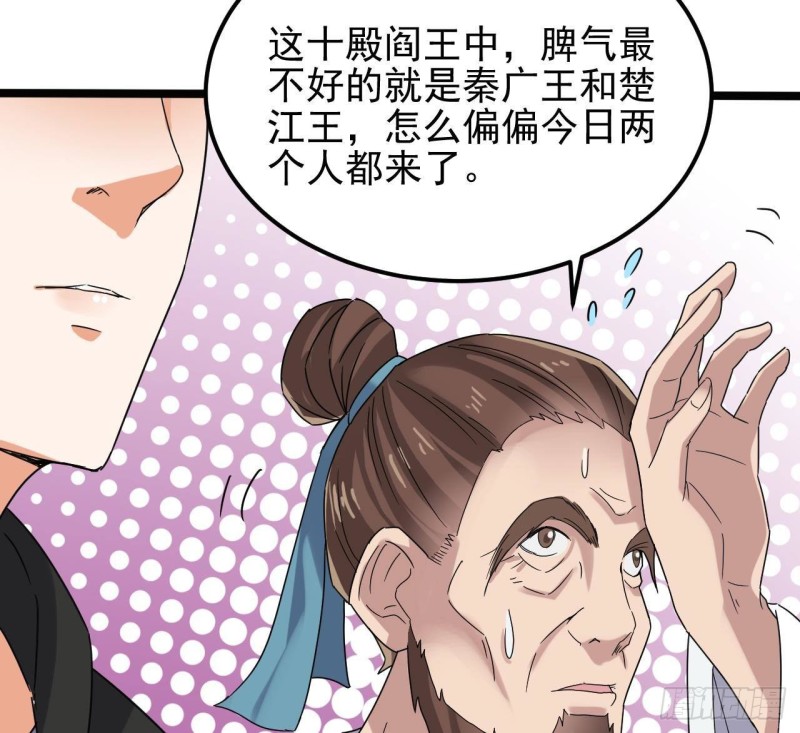 第196话 故意刁难15