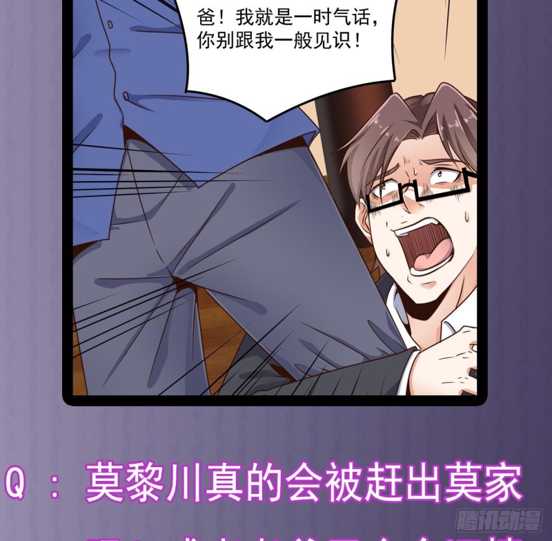 第148话 露出马脚45