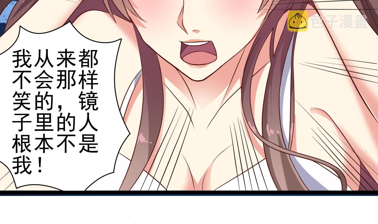 第54话 可不能趁人之危7