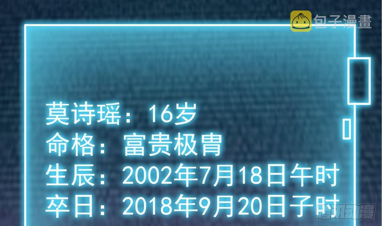 第20话 拯救莫诗瑶30