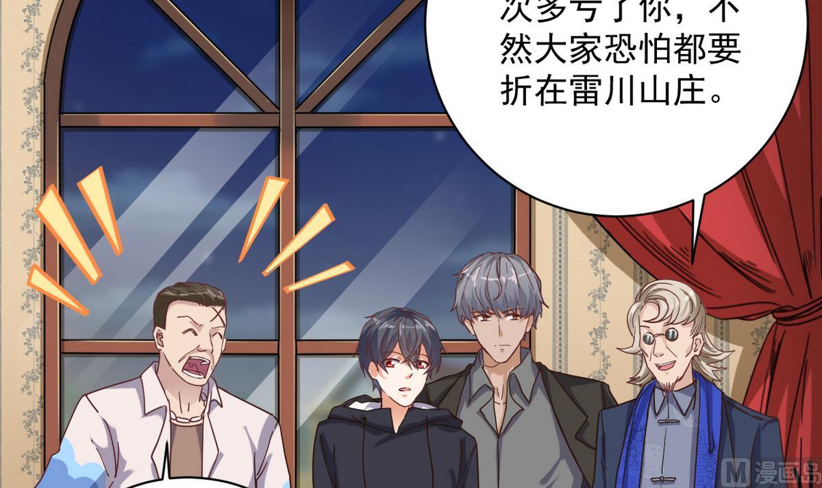 第45话 僵尸粉？44