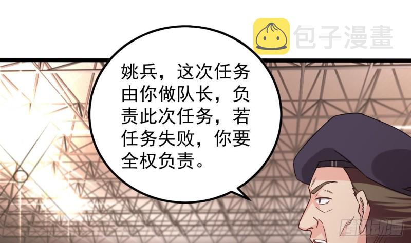 第136话 紧急任务18