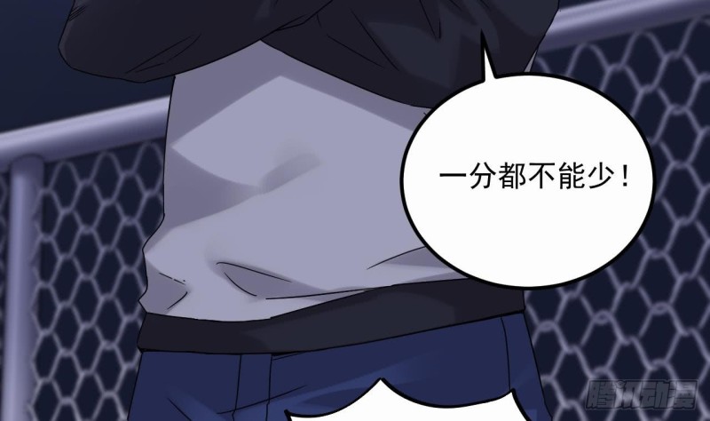第110话 两个亿一分不能少！7