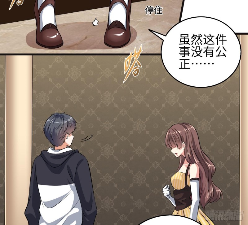 第129话 把你当朋友你居然骗我！15