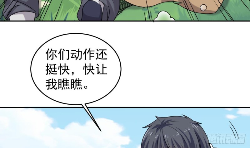 第151话 审问耿快乐26