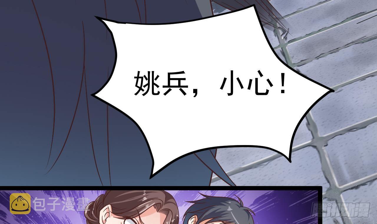第30话 四姑娘现身8