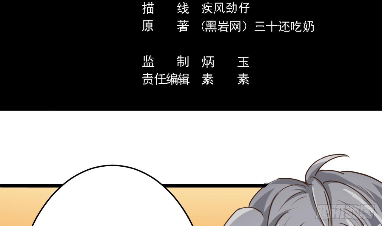 第26话 你，把衣服脱了4