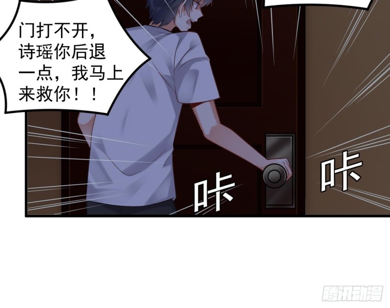第157话 莫诗瑶的求救电话20