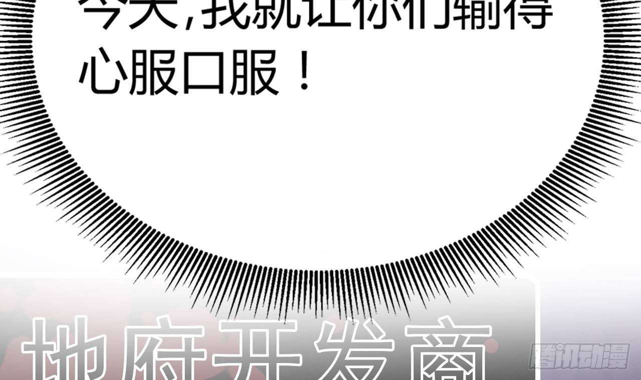 第17话 张天师搞不定？！68