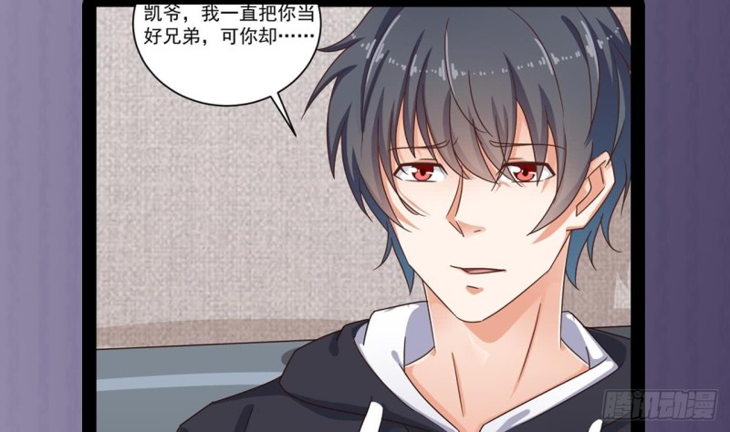 第129话 把你当朋友你居然骗我！49