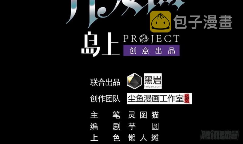 第105话 你又救了我一命3