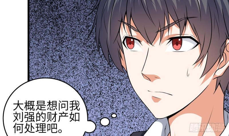 第129话 把你当朋友你居然骗我！8
