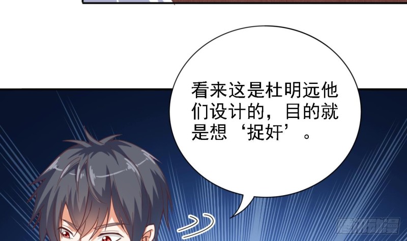 第77话 捉奸在床31