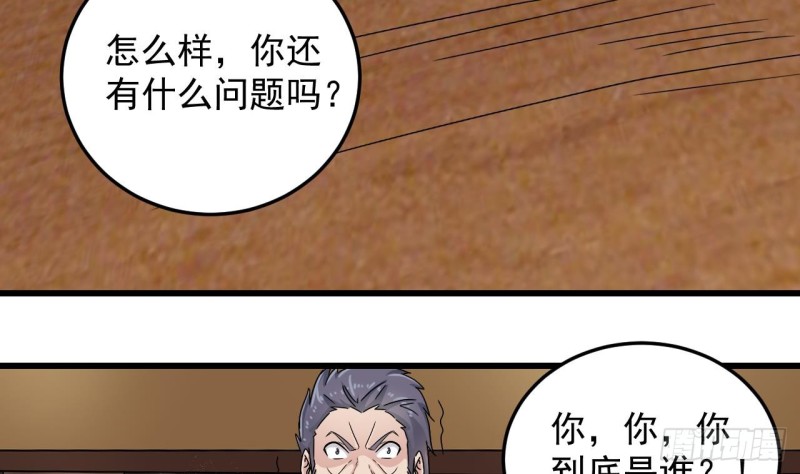 第146话 你到底是谁？36