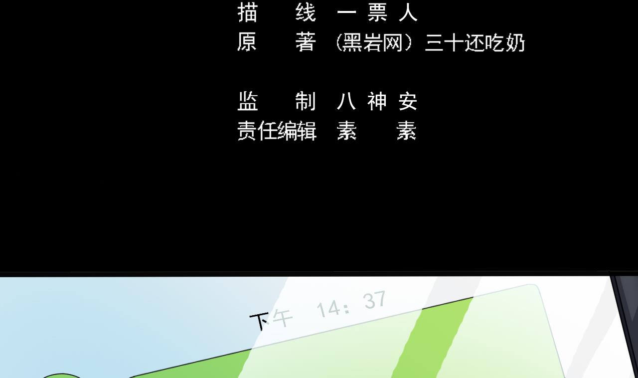 第37话 砸场子4