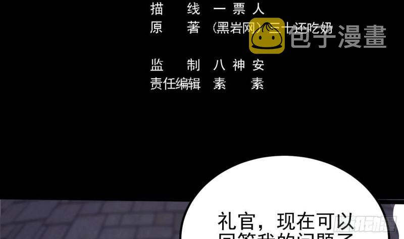 第193话 送贺礼的规矩4