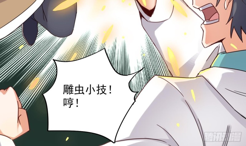 第152话 你又耍什么花招？16