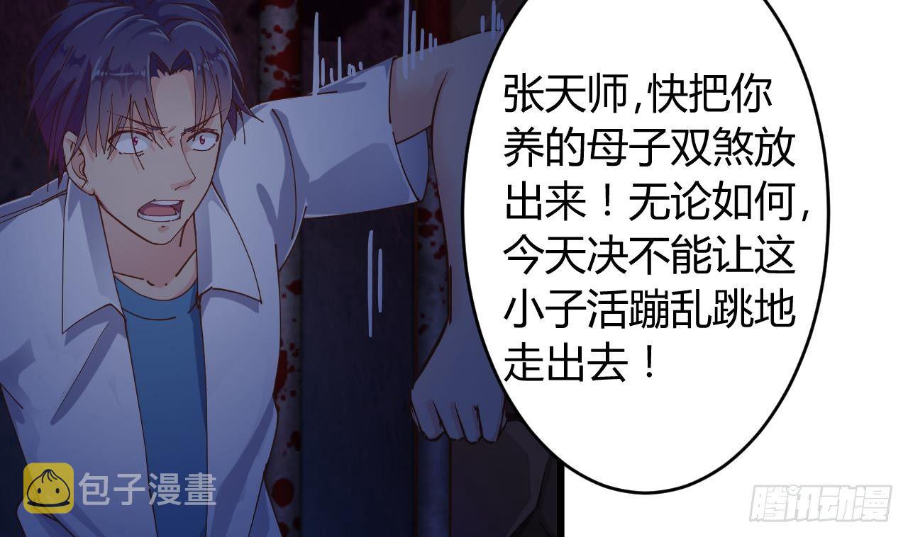第18话 母子双煞30