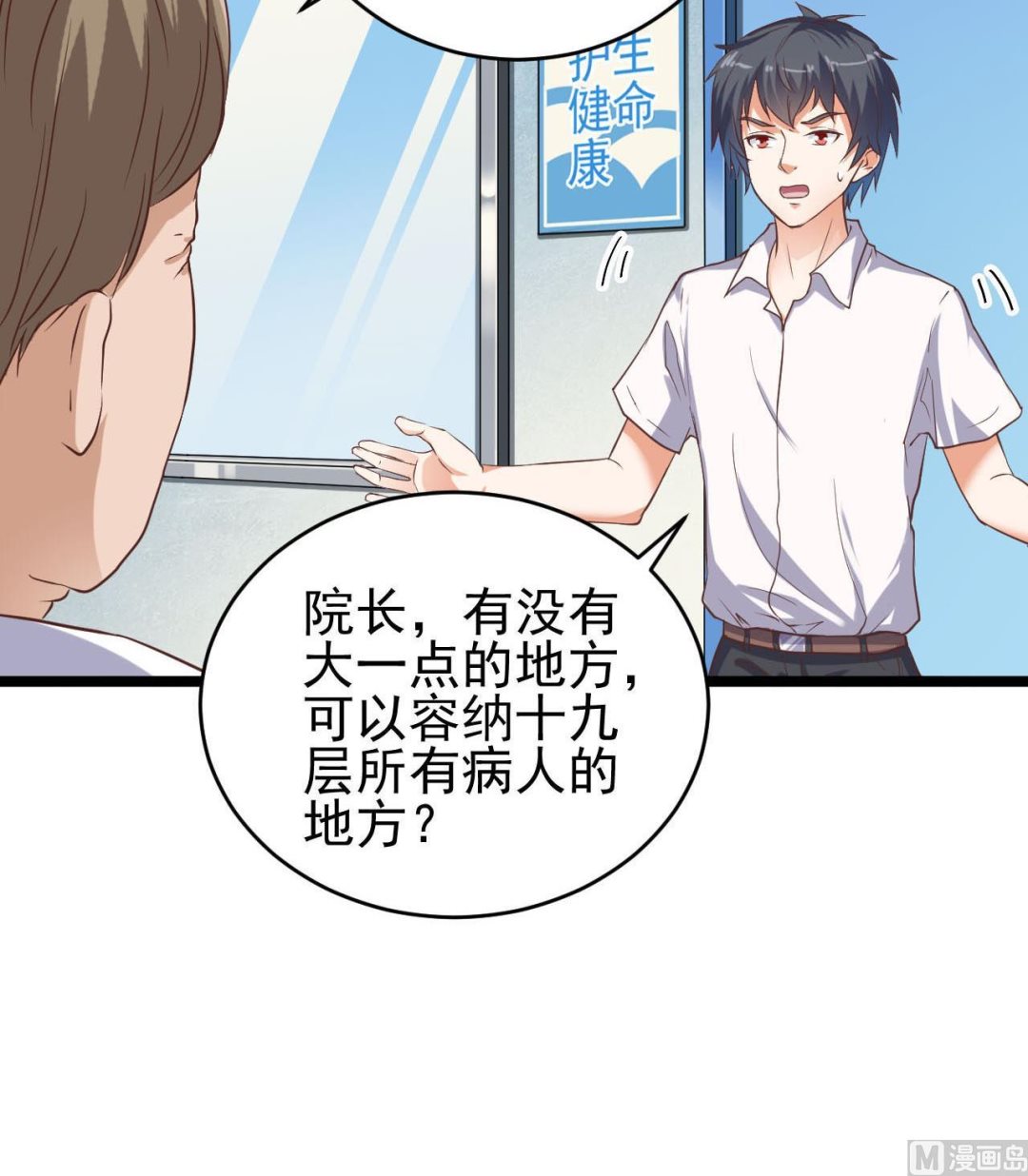 第62话 救人要紧17