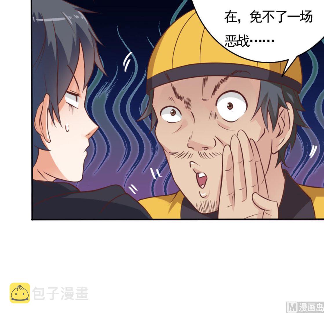 第39话 潜入山庄17