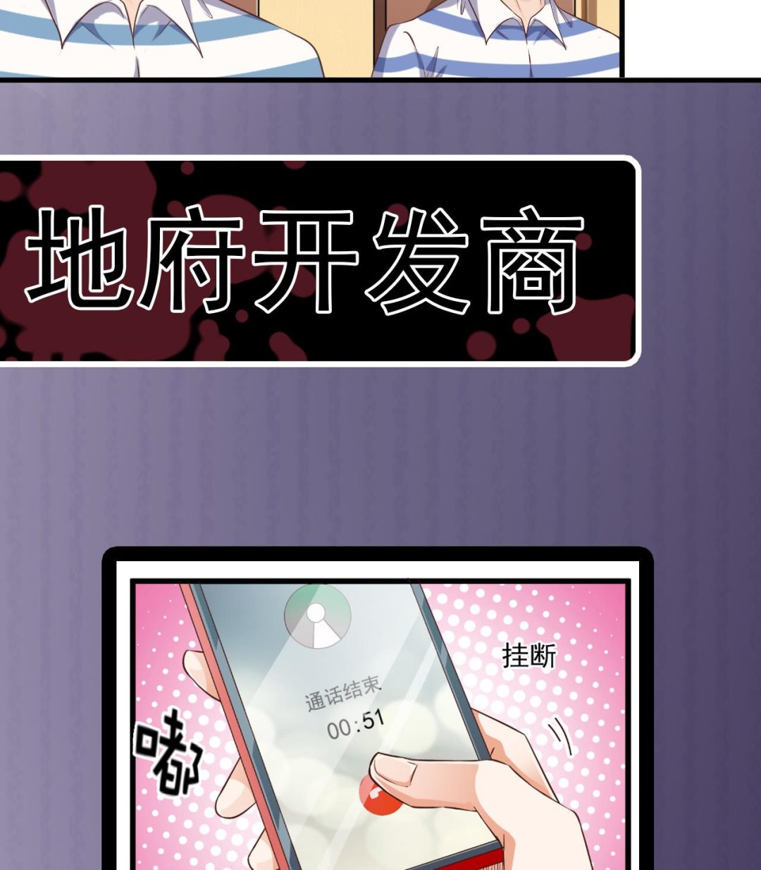 第58话 以一敌二49
