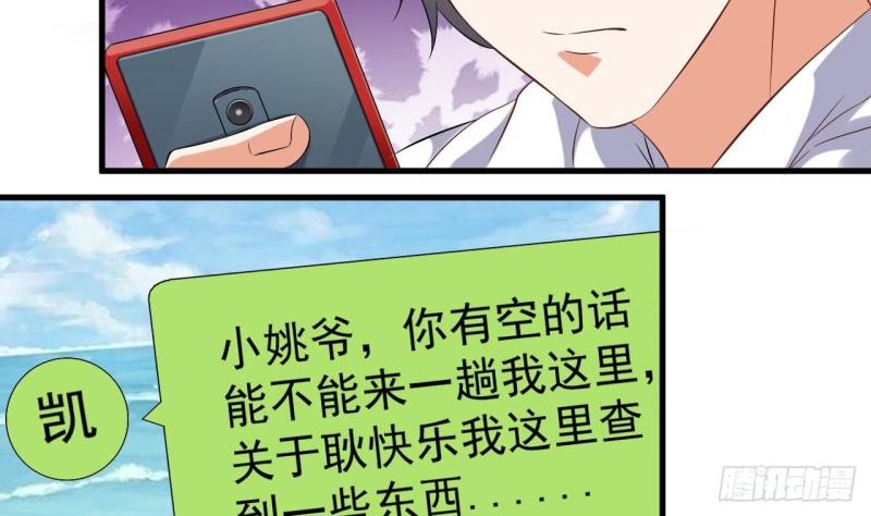 第89话 那小子追来了！40