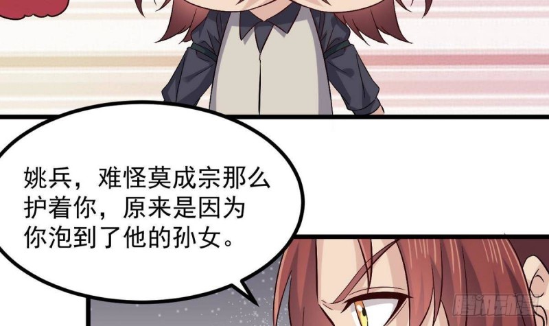 第223话 哦~你有什么意见？41