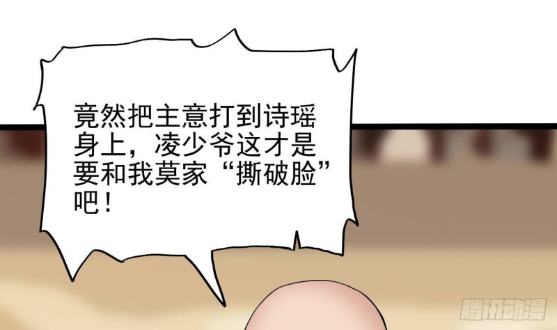 第210话 证人？30