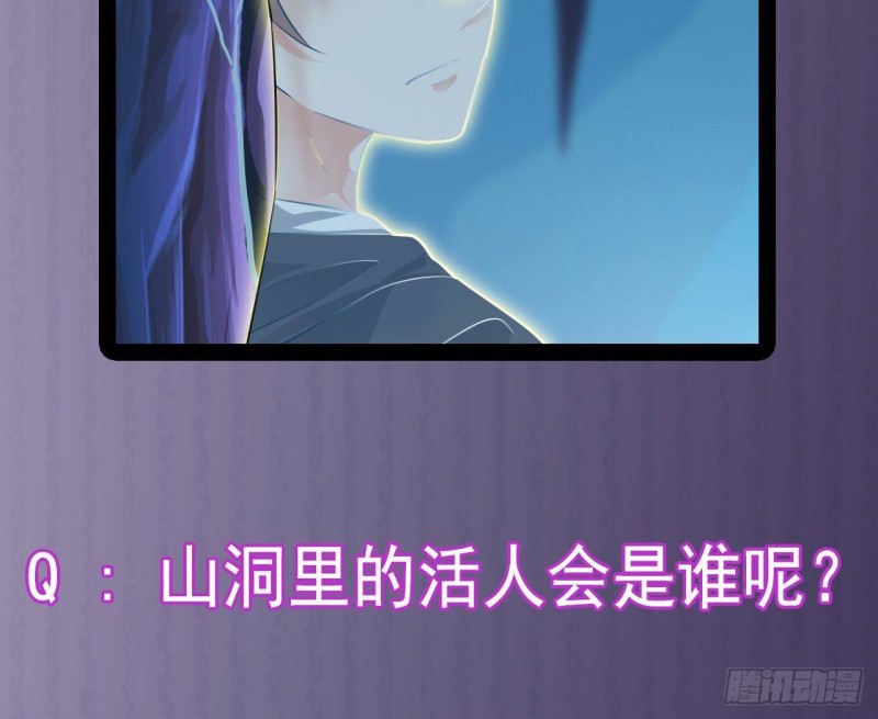 第233话 山洞艳遇？61