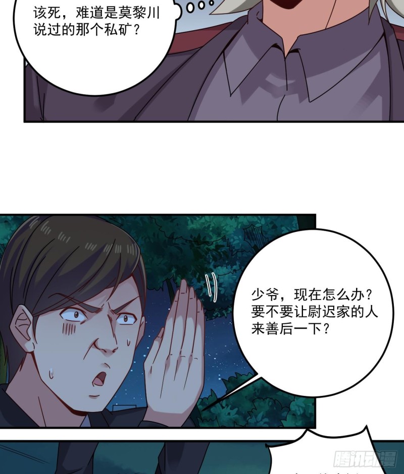 第142话 你没有死？！9