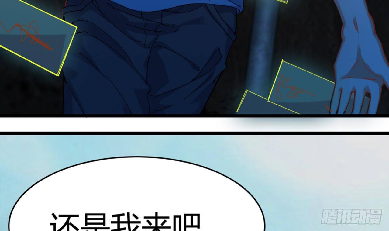 第17话 张天师搞不定？！53